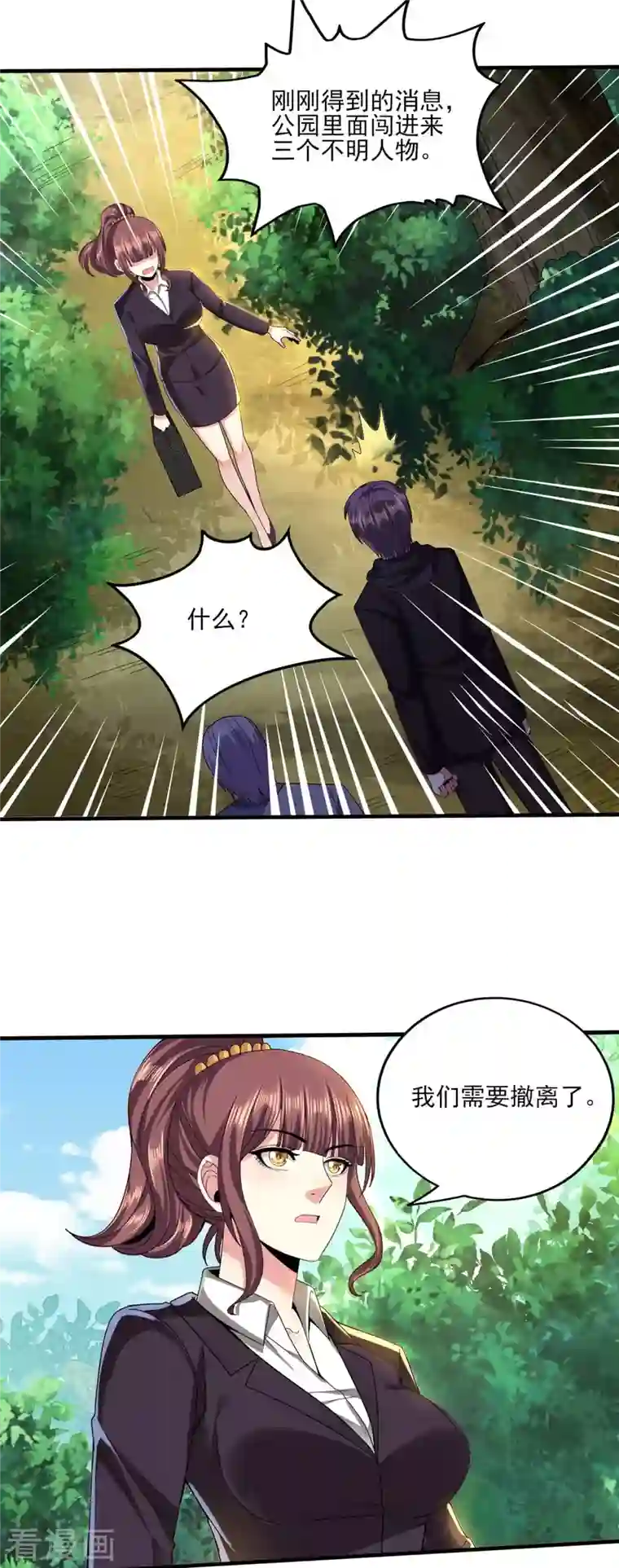 医武至尊第309话 最佳狙击位置