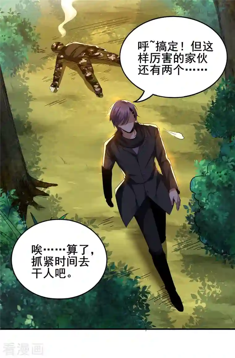 医武至尊第310话 致命回马枪