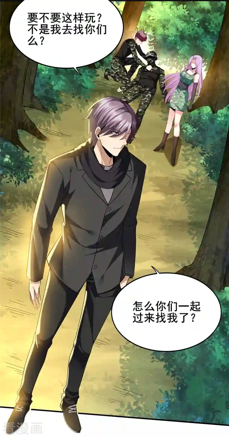 医武至尊第310话 致命回马枪