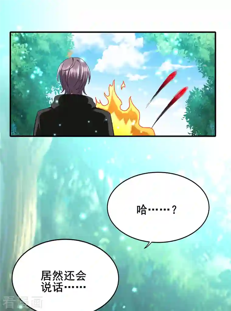 医武至尊第310话 致命回马枪