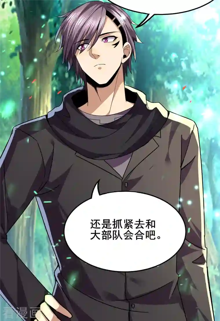 医武至尊第310话 致命回马枪