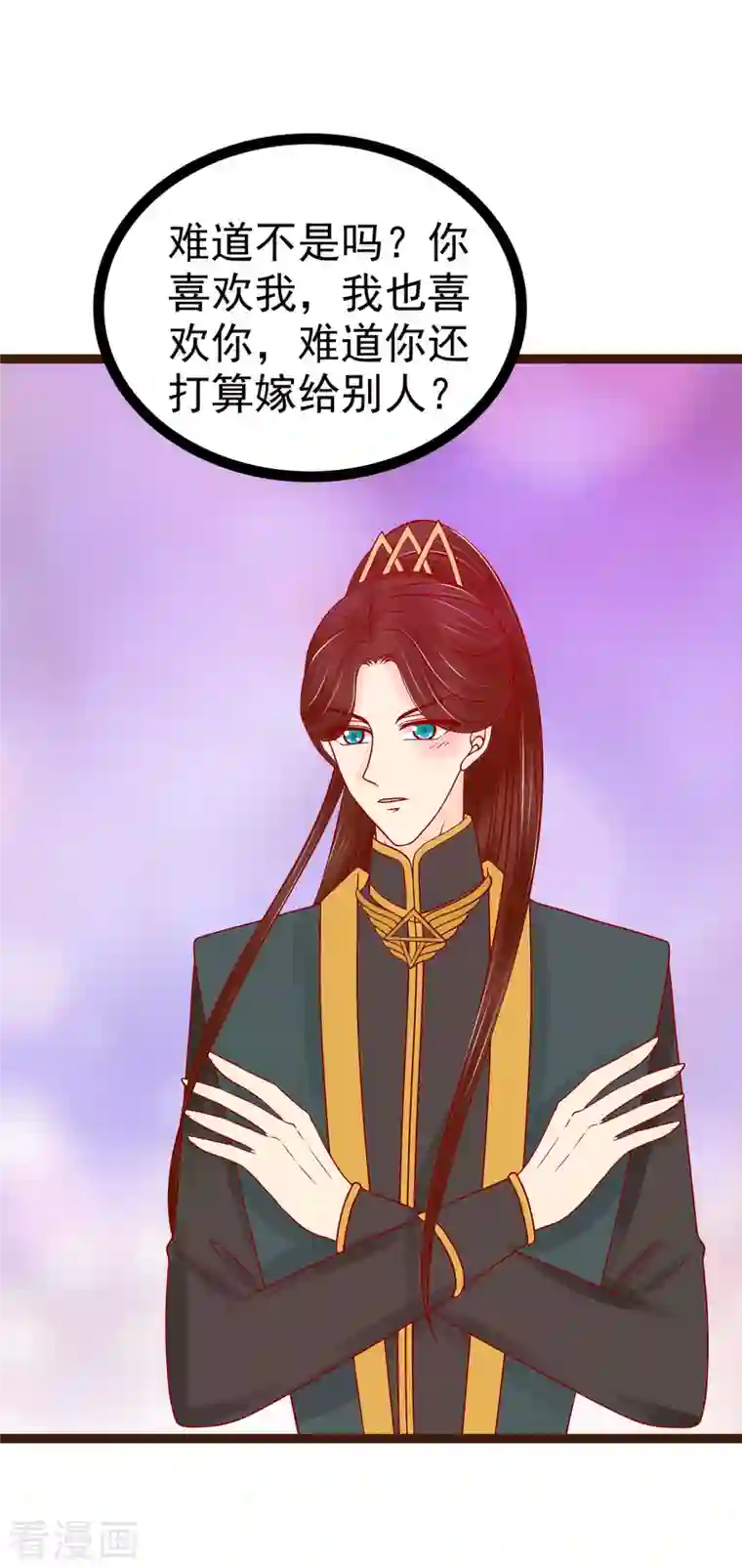 霸道冥王恋上她第127话 我就是你老公！