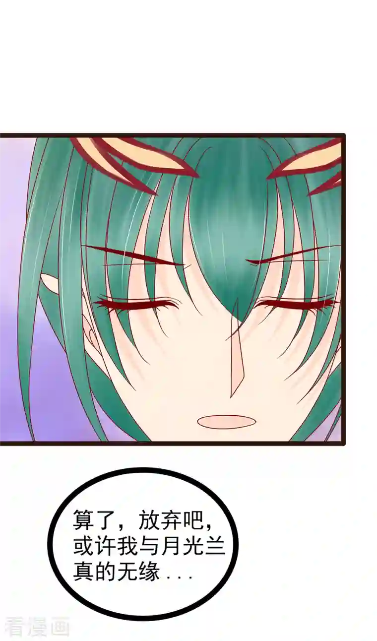 霸道冥王恋上她第127话 我就是你老公！