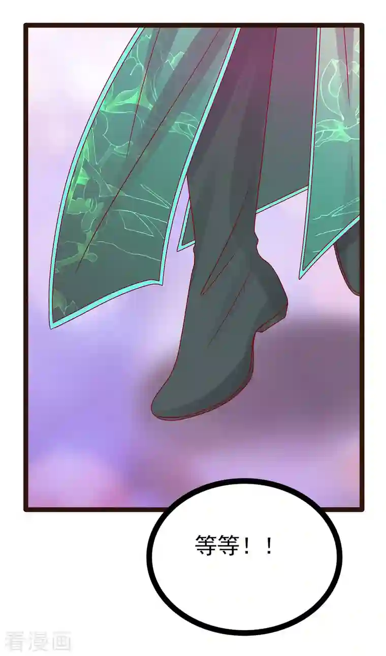 霸道冥王恋上她第127话 我就是你老公！