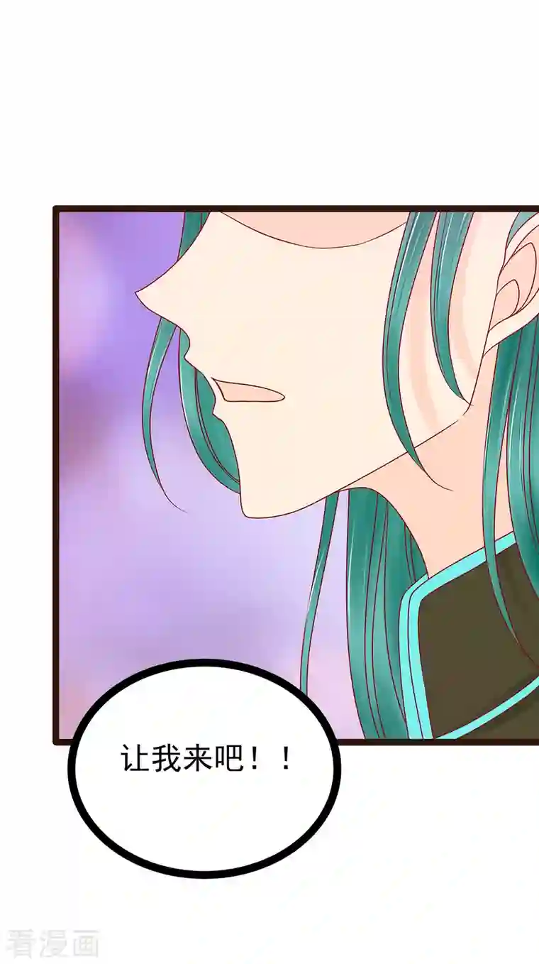 霸道冥王恋上她第127话 我就是你老公！