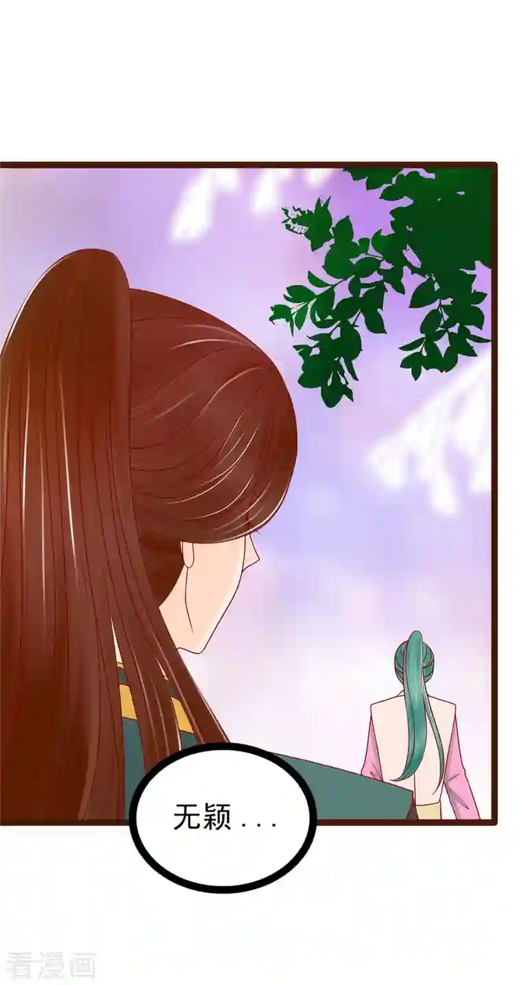 霸道冥王恋上她第127话 我就是你老公！