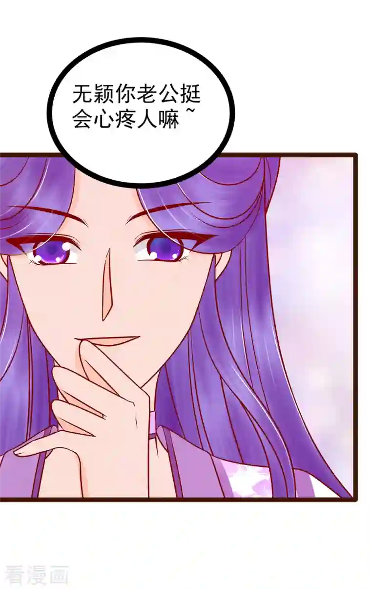 霸道冥王恋上她第127话 我就是你老公！