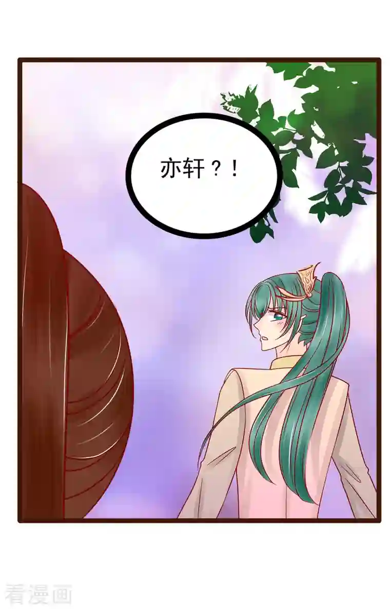 霸道冥王恋上她第127话 我就是你老公！