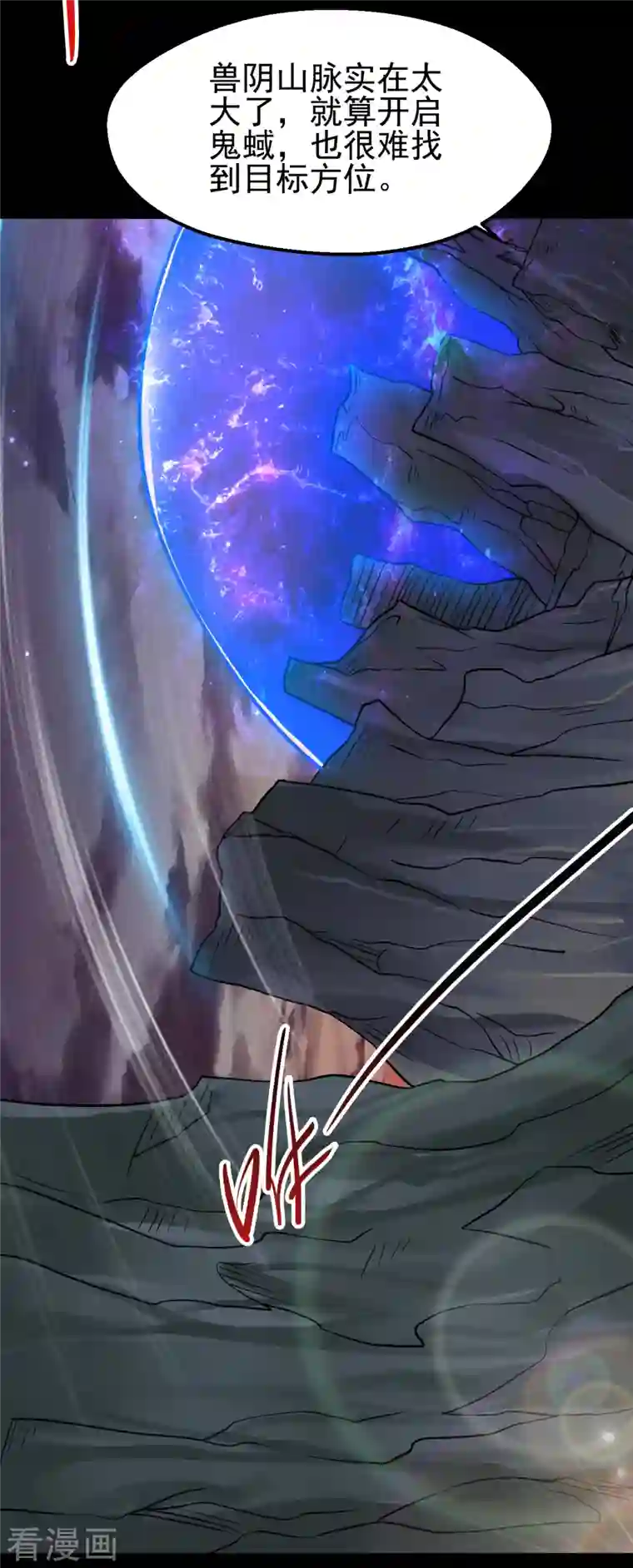 地府我开的第706话 王蛇