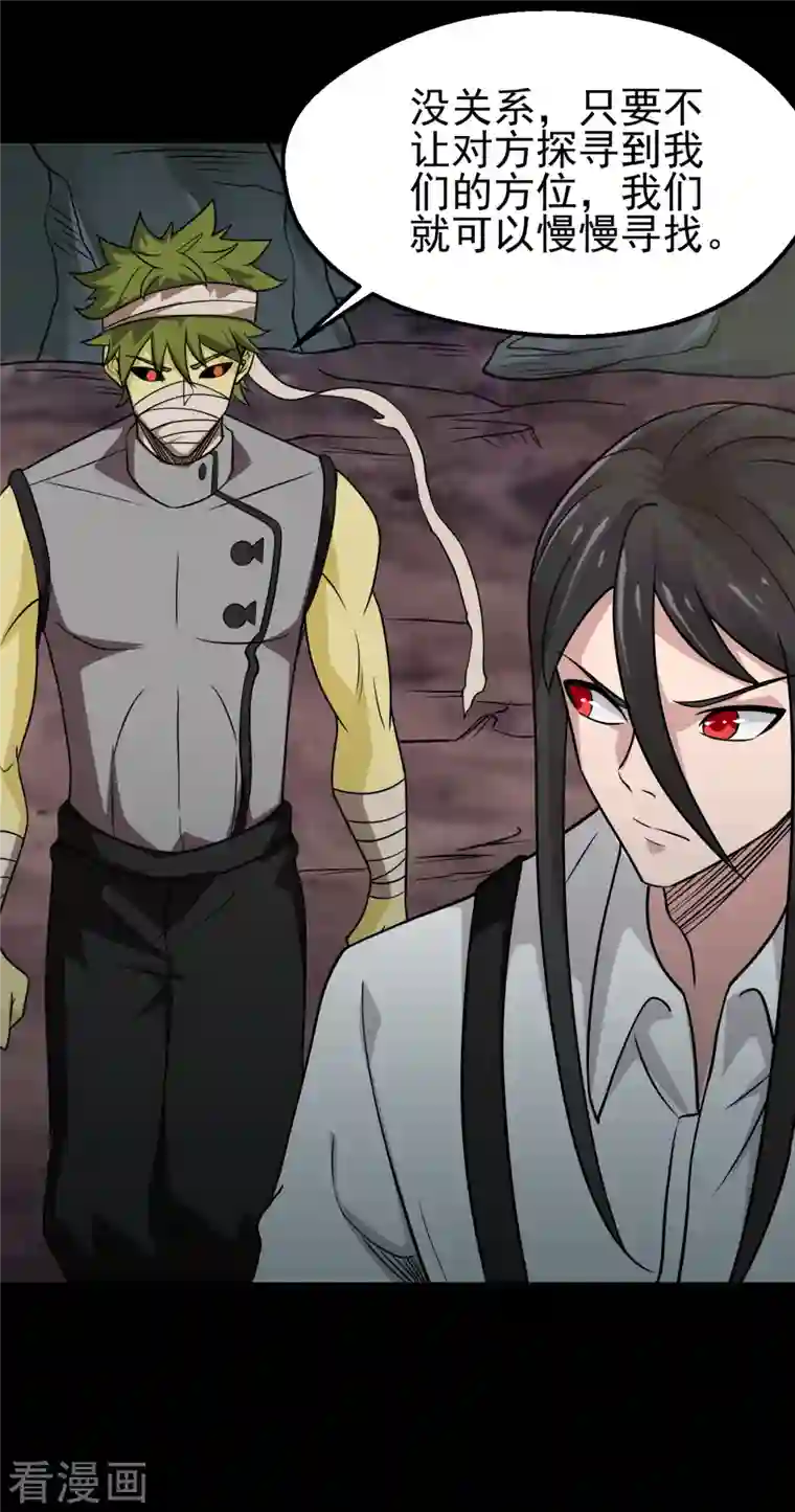 地府我开的第706话 王蛇