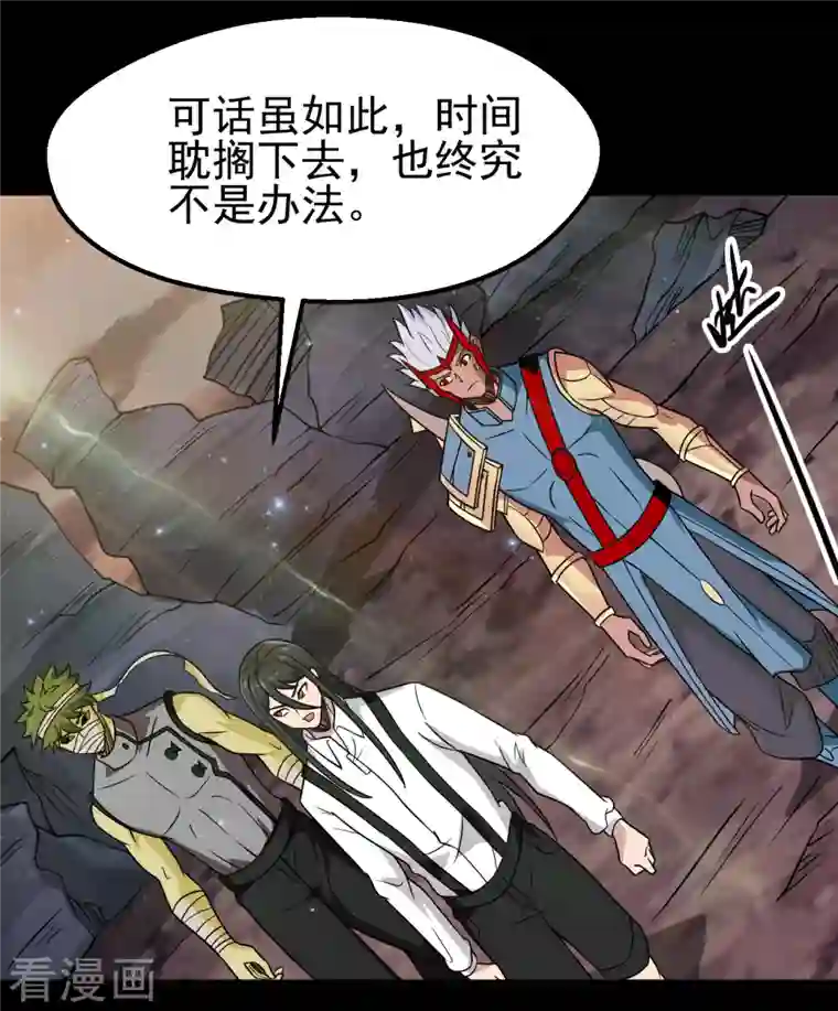 地府我开的第706话 王蛇