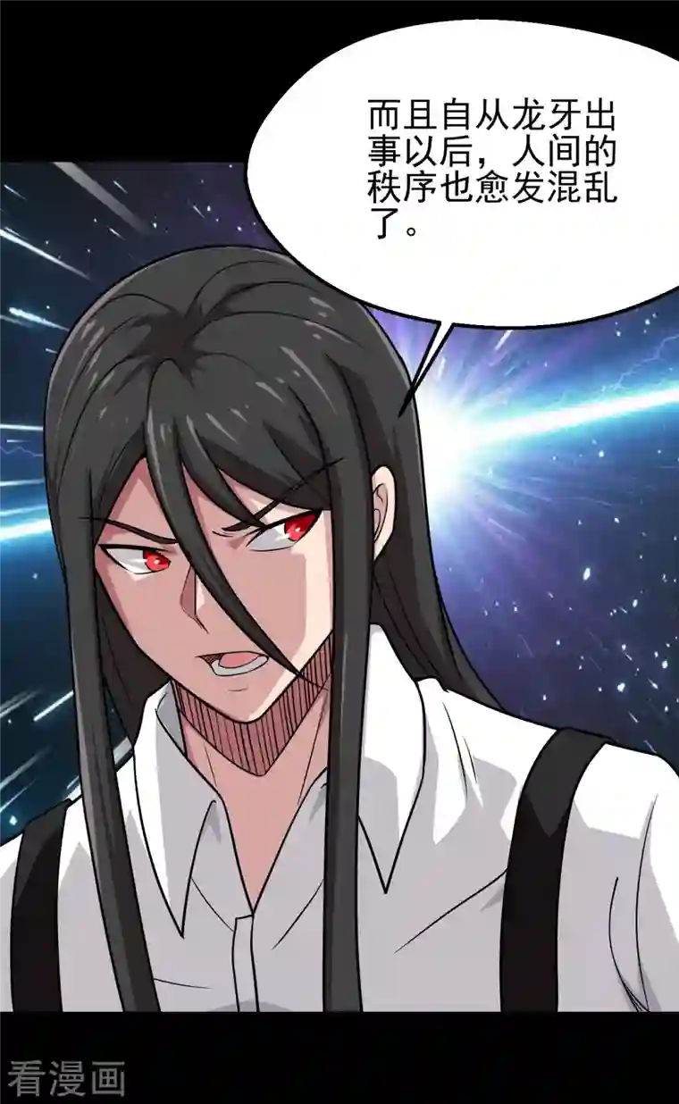 地府我开的第706话 王蛇