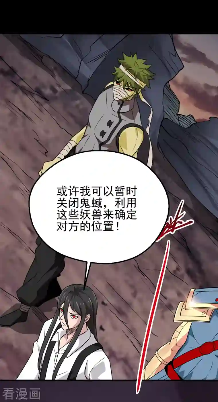 地府我开的第706话 王蛇