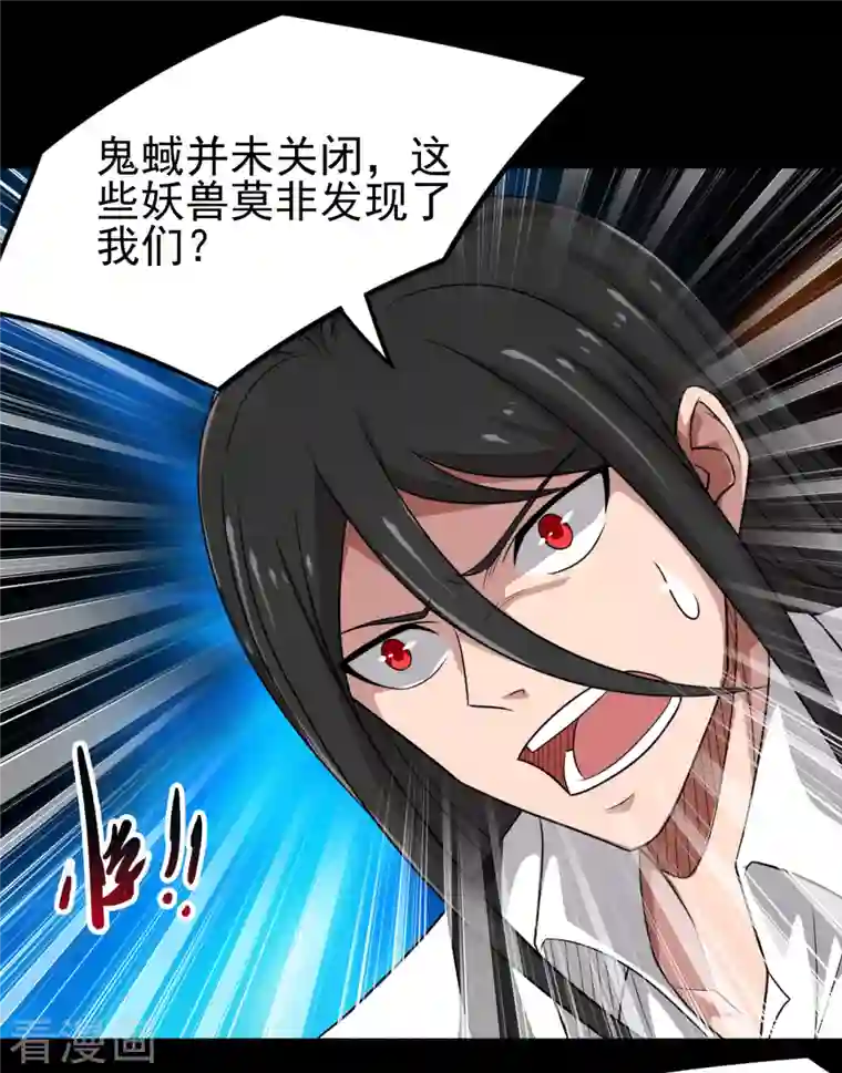 地府我开的第706话 王蛇