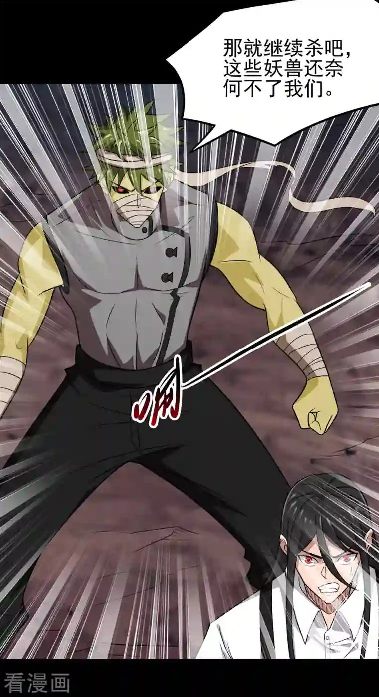 地府我开的第706话 王蛇