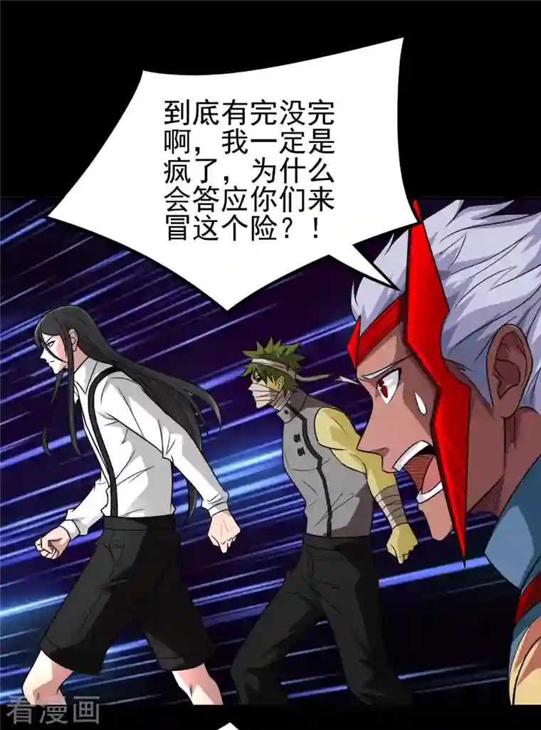 地府我开的第706话 王蛇