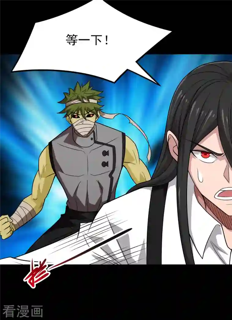 地府我开的第706话 王蛇