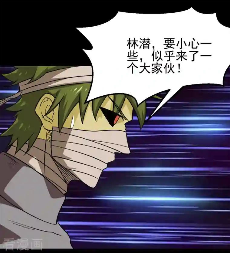 地府我开的第706话 王蛇