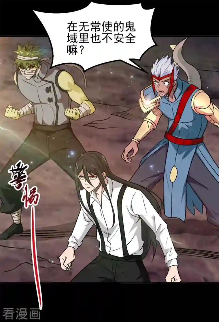 地府我开的第706话 王蛇