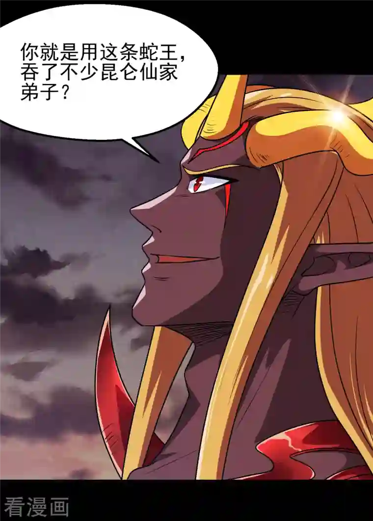 地府我开的第706话 王蛇