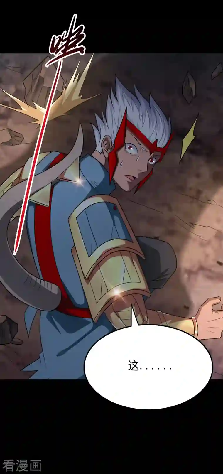 地府我开的第706话 王蛇