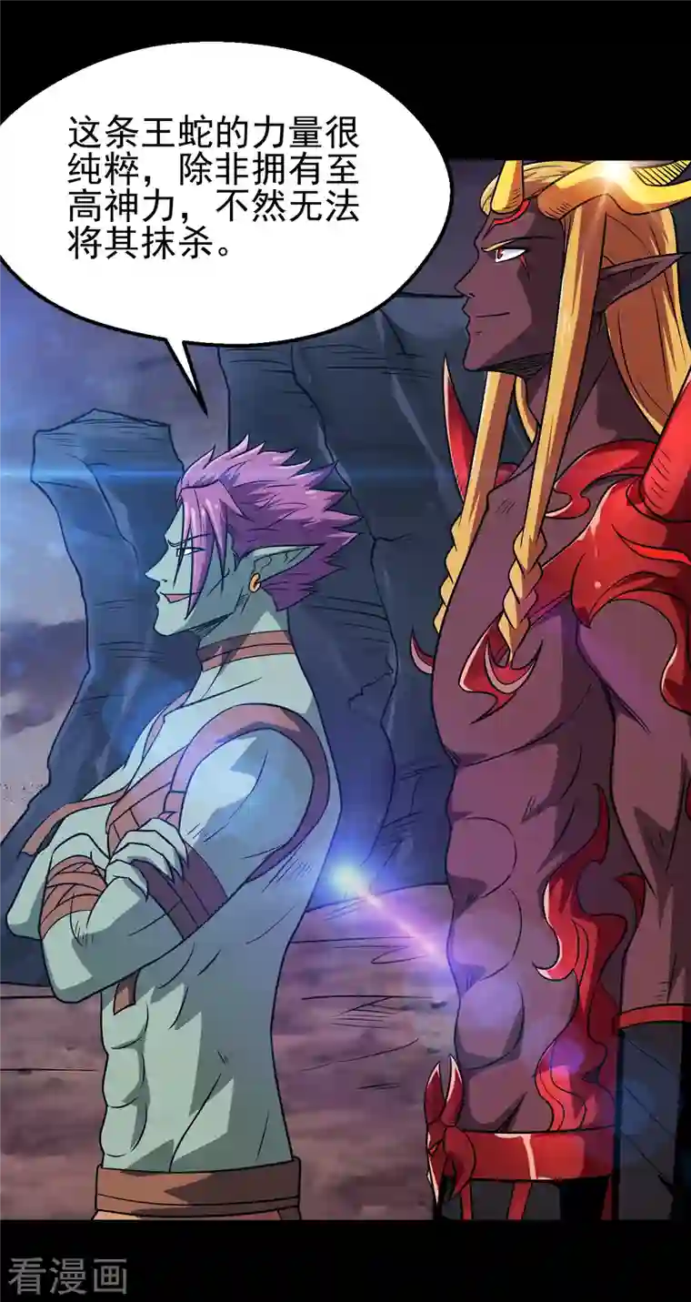 地府我开的第706话 王蛇