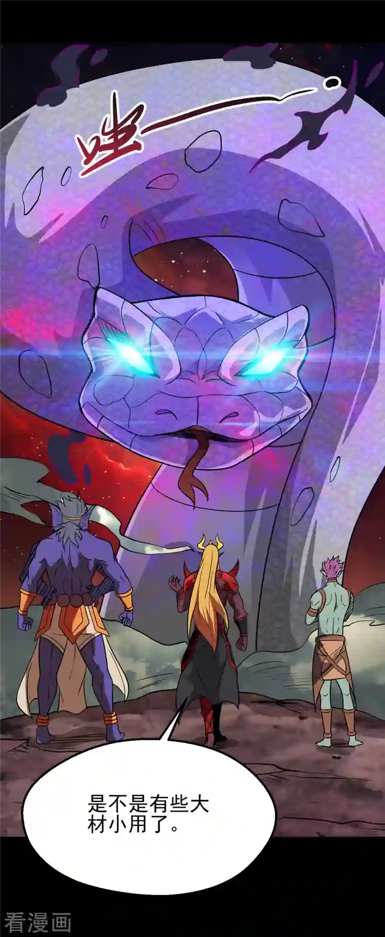 地府我开的第706话 王蛇