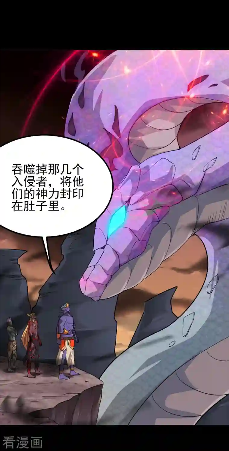 地府我开的第706话 王蛇