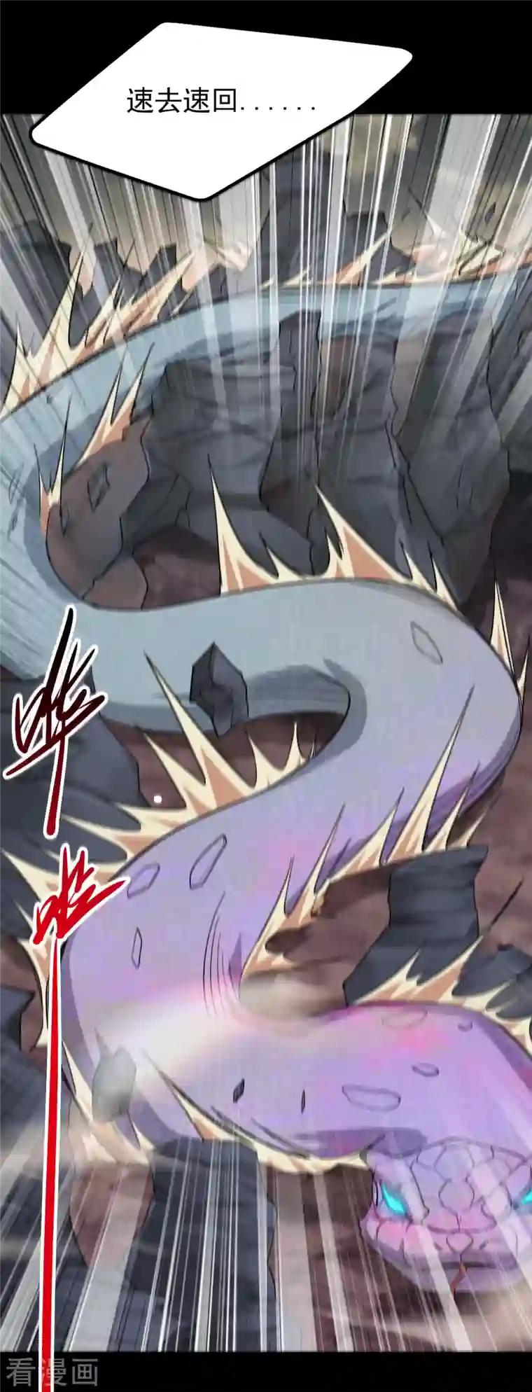 地府我开的第706话 王蛇