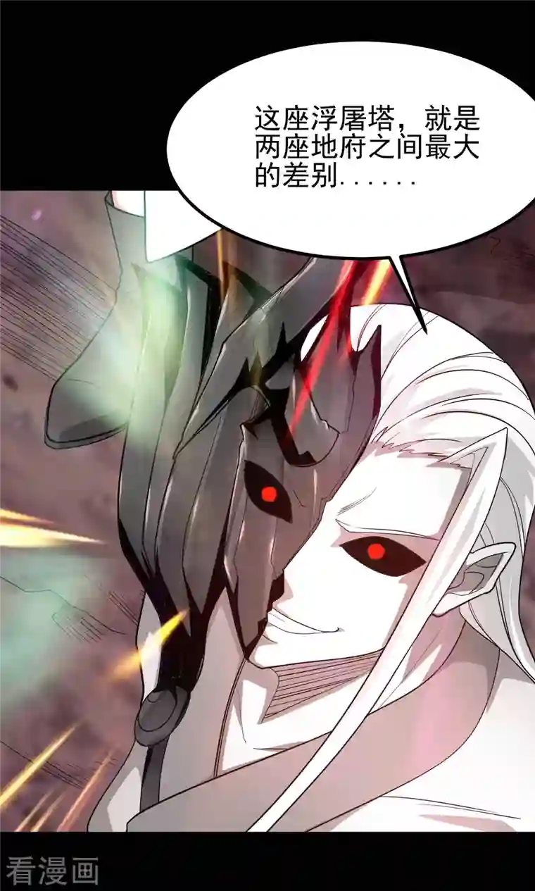 地府我开的第707话 老友重聚