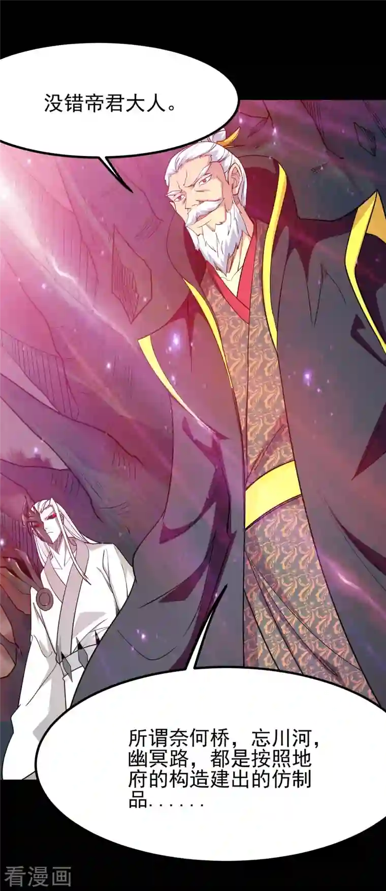 地府我开的第707话 老友重聚