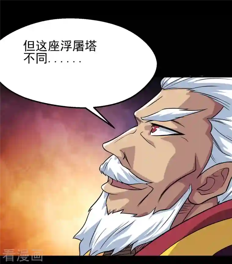 地府我开的第707话 老友重聚