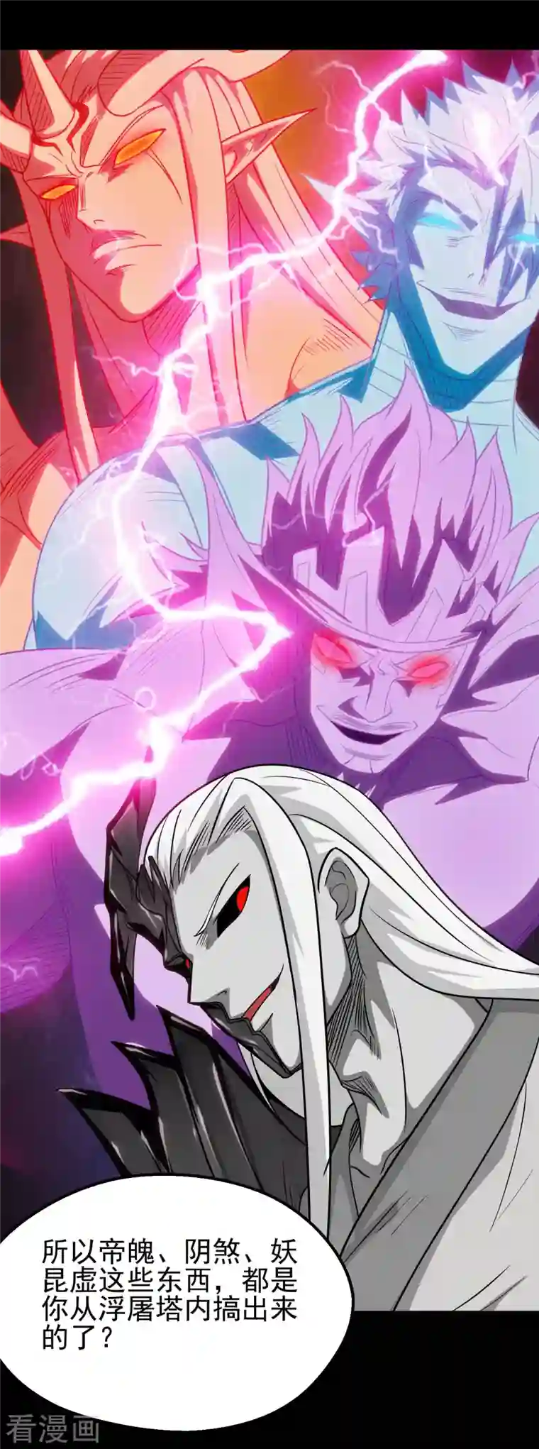 地府我开的第707话 老友重聚