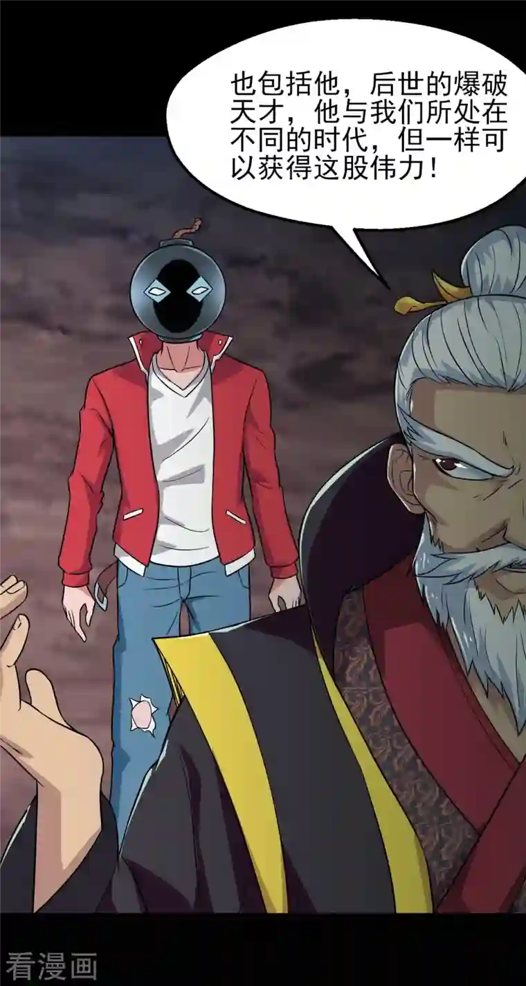 地府我开的第707话 老友重聚