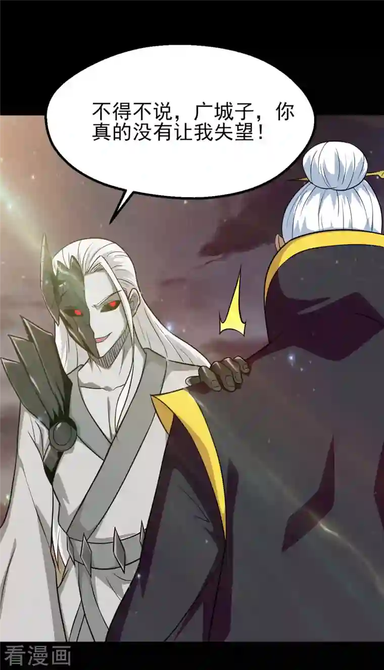 地府我开的第707话 老友重聚