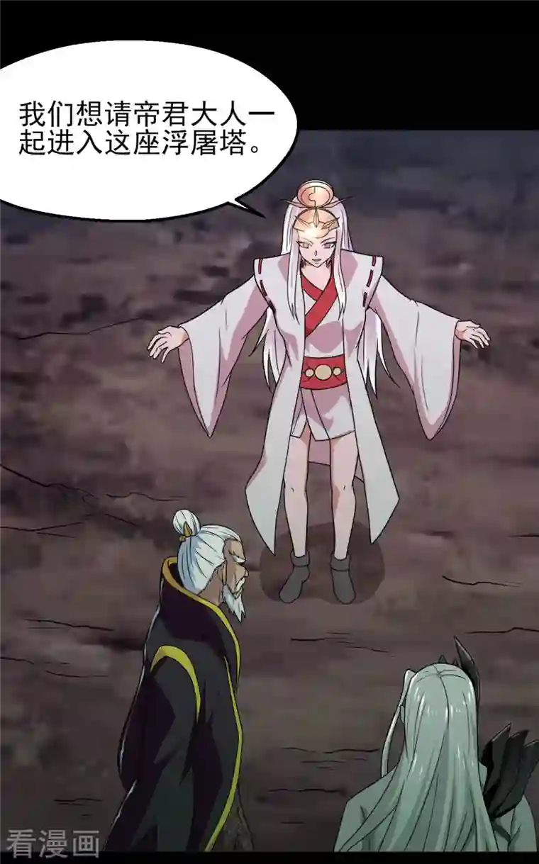 地府我开的第707话 老友重聚