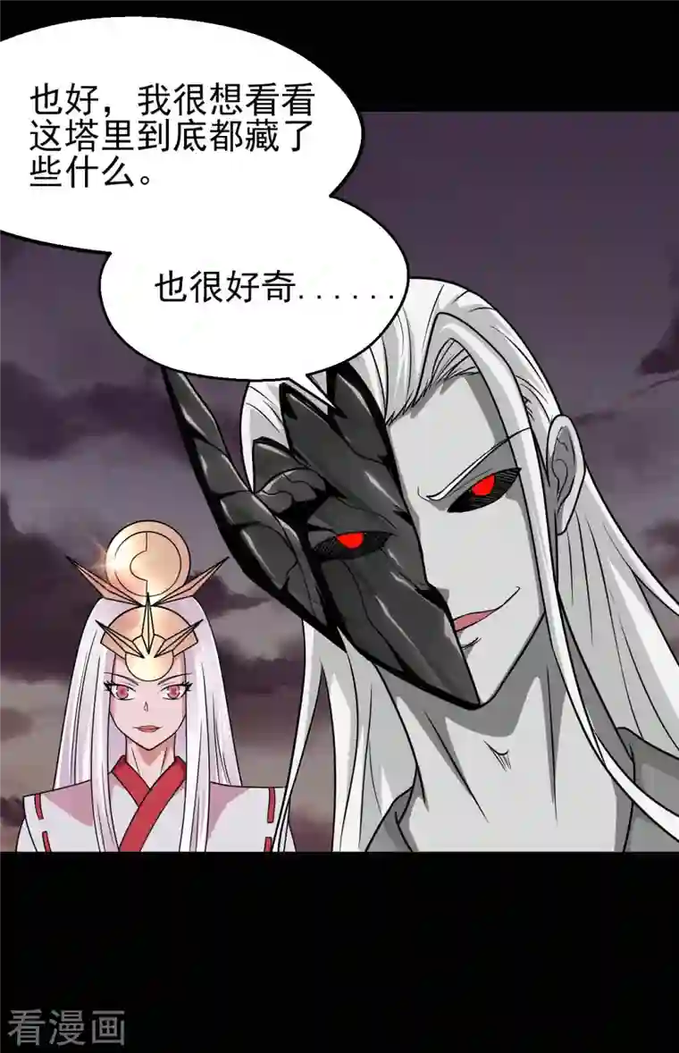 地府我开的第707话 老友重聚