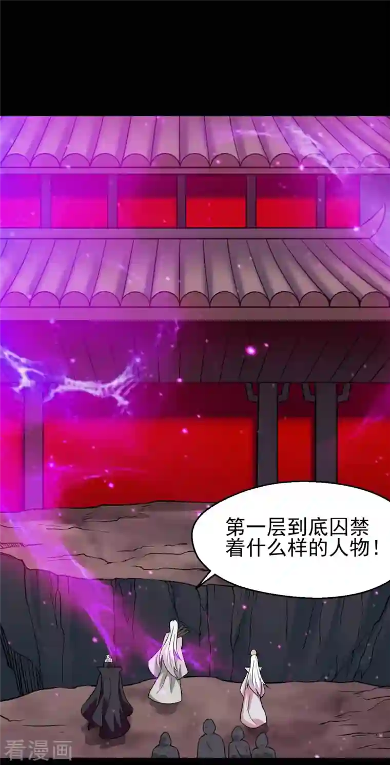 地府我开的第707话 老友重聚