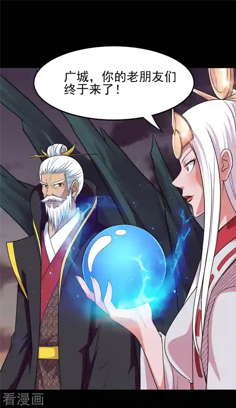 地府我开的第707话 老友重聚