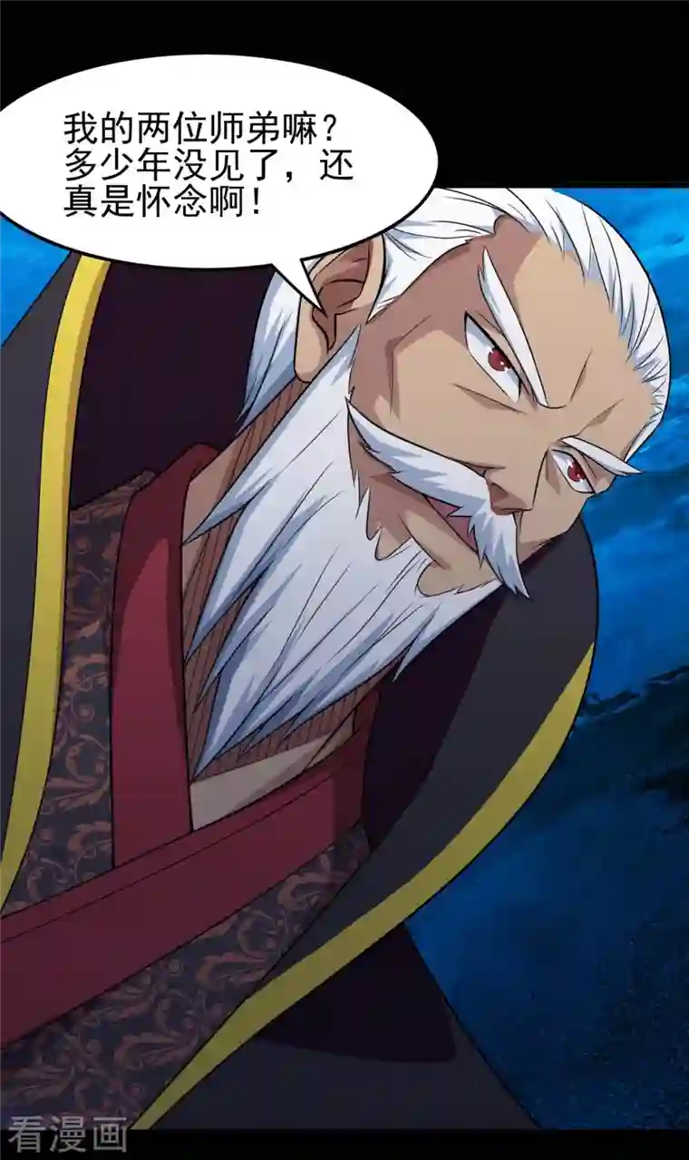 地府我开的第707话 老友重聚