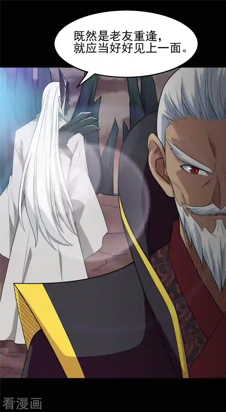 地府我开的第707话 老友重聚