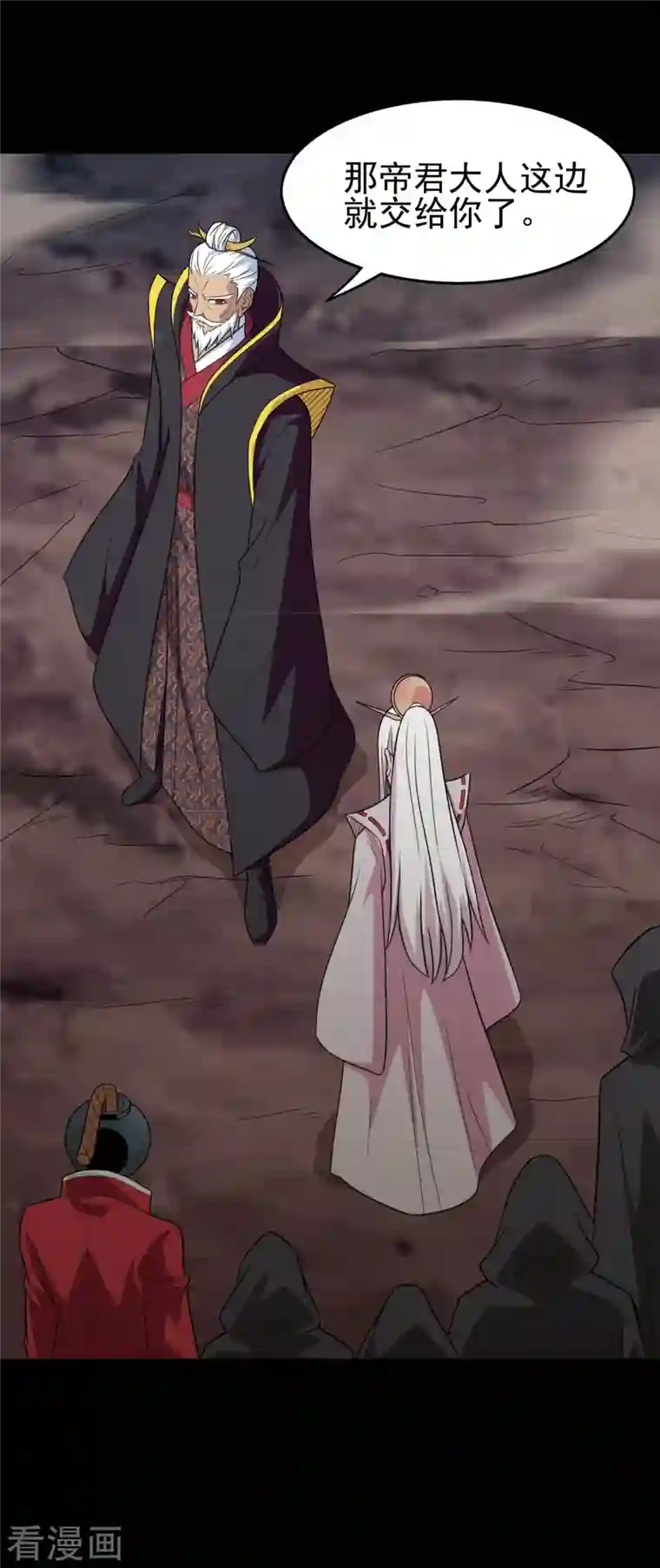 地府我开的第707话 老友重聚