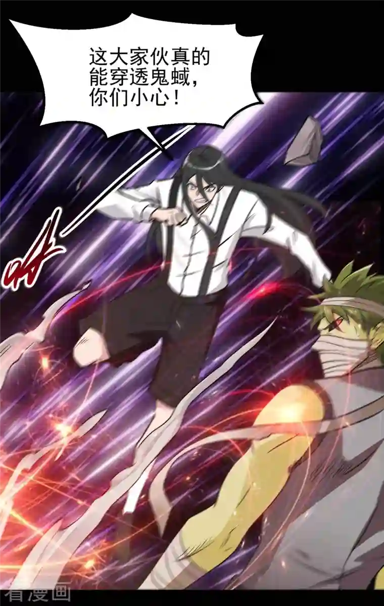 地府我开的第707话 老友重聚