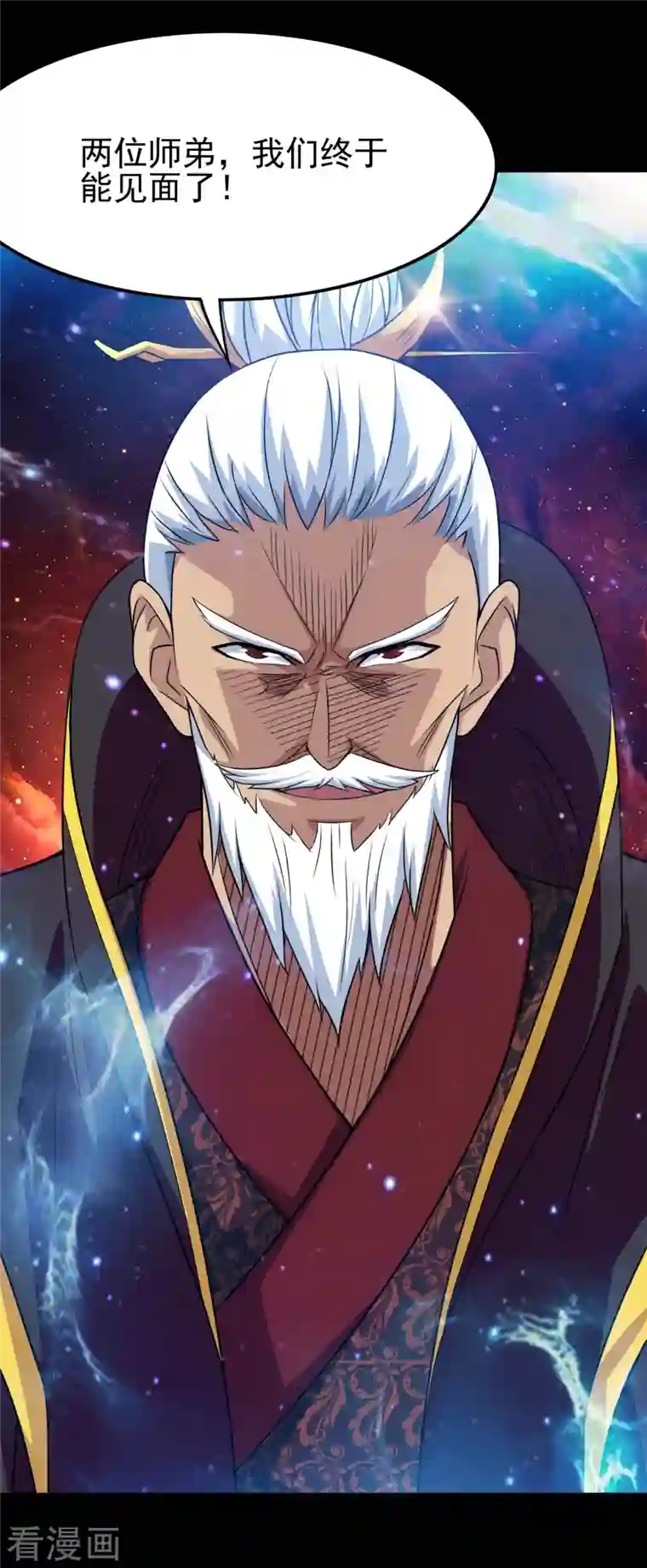 地府我开的第707话 老友重聚