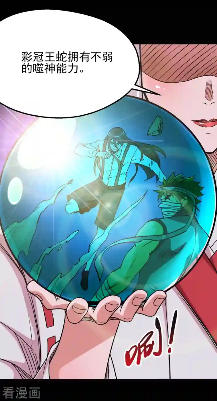 地府我开的第707话 老友重聚