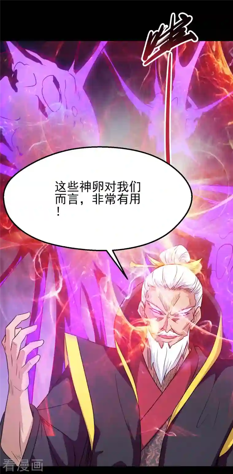 地府我开的第707话 老友重聚