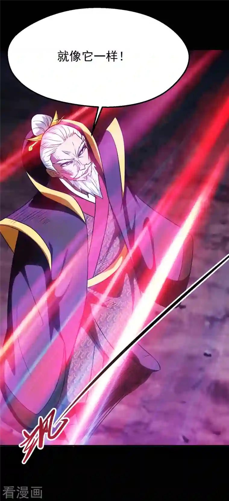 地府我开的第707话 老友重聚