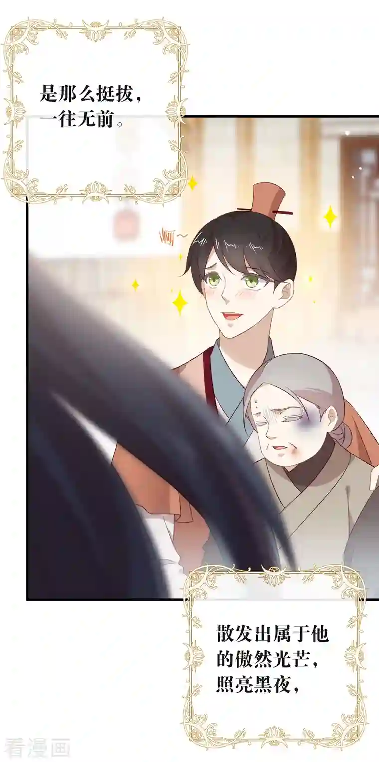 我与玛丽苏女主抢男友第142话 想不想过二人世界？