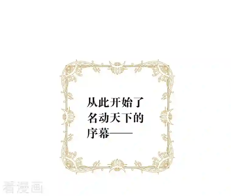 我与玛丽苏女主抢男友第142话 想不想过二人世界？