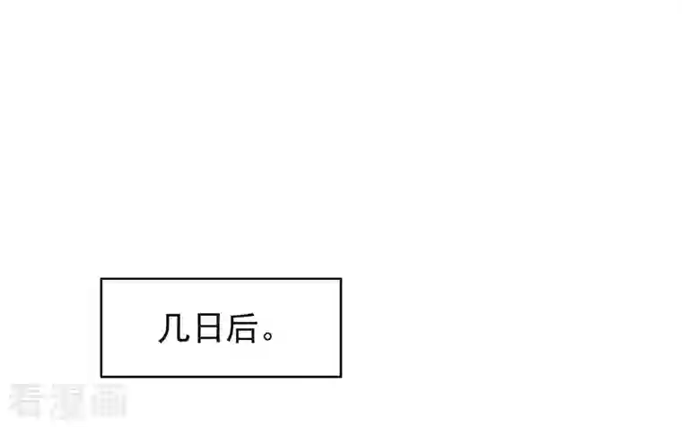 我与玛丽苏女主抢男友第142话 想不想过二人世界？
